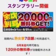ヒメ日記 2025/04/06 11:48 投稿 こい 熟女家 堺東店