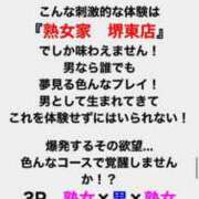 ヒメ日記 2025/04/15 11:46 投稿 こい 熟女家 堺東店