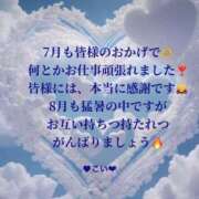 ヒメ日記 2025/08/01 10:09 投稿 こい 熟女家 堺東店