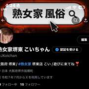 ヒメ日記 2025/08/05 12:01 投稿 こい 熟女家 堺東店