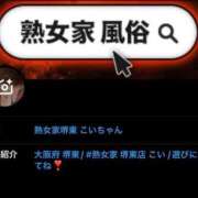 ヒメ日記 2025/08/10 14:47 投稿 こい 熟女家 堺東店