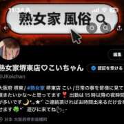 ヒメ日記 2025/10/21 15:37 投稿 こい 熟女家 堺東店