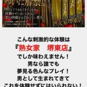 ヒメ日記 2025/10/27 17:37 投稿 こい 熟女家 堺東店