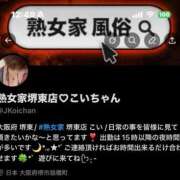 ヒメ日記 2025/11/05 13:04 投稿 こい 熟女家 堺東店