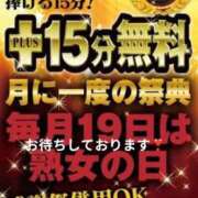ヒメ日記 2026/04/19 12:45 投稿 こい 熟女家 堺東店