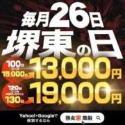 ヒメ日記 2026/04/26 16:27 投稿 こい 熟女家 堺東店