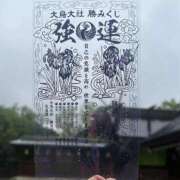 こい 大鳥大社のスケルトンおみくじ𝐬𝐤𝐞𝐥𝐞𝐭𝐨𝐧 熟女家 堺東店