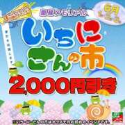 あいか イベント☔️ 奥様メモリアル