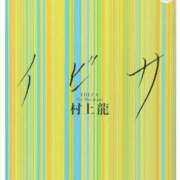 ヒメ日記 2023/12/12 19:33 投稿 ちふゆ 優しいM性感 五反田