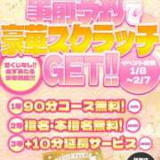 ヒメ日記 2025/01/15 19:09 投稿 いちご One More奥様　横浜関内店