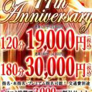 ヒメ日記 2025/08/13 20:01 投稿 いちご One More奥様　横浜関内店