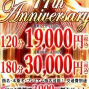 ヒメ日記 2025/08/15 00:04 投稿 いちご One More奥様　横浜関内店