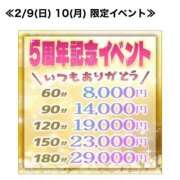 ヒメ日記 2025/02/10 12:10 投稿 かりん アイドルリフレ厚木