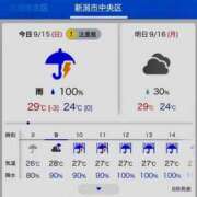 ヒメ日記 2024/09/15 09:14 投稿 夏目みな 五十路マダム 新潟店(カサブランカグループ)