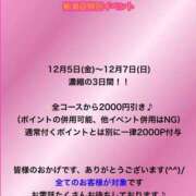 ヒメ日記 2025/12/05 18:58 投稿 夏目みな 五十路マダム 新潟店(カサブランカグループ)