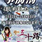 ヒメ日記 2026/02/01 15:12 投稿 夏目みな 五十路マダム 新潟店(カサブランカグループ)