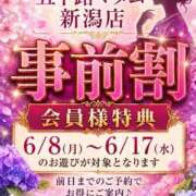 ヒメ日記 2026/06/06 19:14 投稿 夏目みな 五十路マダム 新潟店(カサブランカグループ)