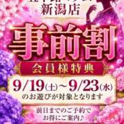 ヒメ日記 2026/09/16 20:54 投稿 夏目みな 五十路マダム 新潟店(カサブランカグループ)