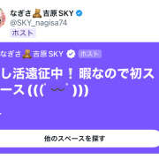 ヒメ日記 2024/09/14 20:21 投稿 なぎさ SKY(スカイ)