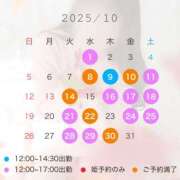 ヒメ日記 2025/10/08 10:36 投稿 なぎさ SKY(スカイ)