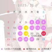 ヒメ日記 2025/10/10 08:57 投稿 なぎさ SKY(スカイ)