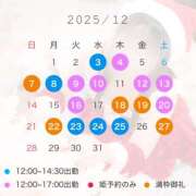 ヒメ日記 2025/12/01 10:34 投稿 なぎさ SKY(スカイ)