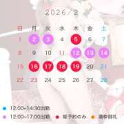 ヒメ日記 2026/01/15 09:00 投稿 なぎさ SKY(スカイ)