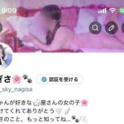 ヒメ日記 2026/04/15 09:13 投稿 なぎさ SKY(スカイ)