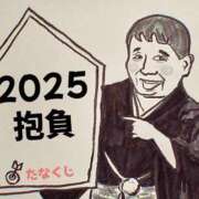 ヒメ日記 2025/01/11 05:29 投稿 カヨ シャングリラ