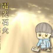 ヒメ日記 2025/04/12 09:51 投稿 カヨ シャングリラ