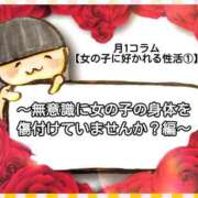 ヒメ日記 2026/01/28 05:16 投稿 カヨ シャングリラ