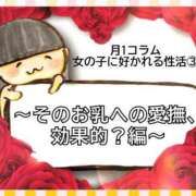 ヒメ日記 2026/03/28 07:42 投稿 カヨ シャングリラ