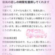 ヒメ日記 2025/05/23 23:21 投稿 まお ナイトヴィーナス