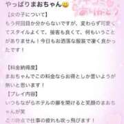ヒメ日記 2025/05/23 23:41 投稿 まお ナイトヴィーナス