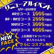 ヒメ日記 2025/03/17 15:36 投稿 極！ドMの軟体『ひより』ちゃん♡ ESSENCE