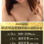 ヒメ日記 2025/12/29 07:36 投稿 りん スピードエコ梅田店