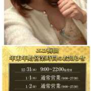 ヒメ日記 2025/12/31 07:46 投稿 りん スピードエコ梅田店