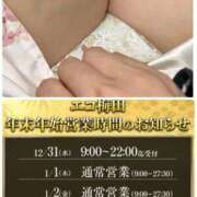 ヒメ日記 2026/01/01 07:36 投稿 りん スピードエコ梅田店