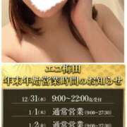 ヒメ日記 2026/01/02 00:06 投稿 りん スピードエコ梅田店