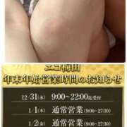 ヒメ日記 2026/01/02 07:26 投稿 りん スピードエコ梅田店