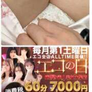 ヒメ日記 2026/04/04 07:46 投稿 りん スピードエコ梅田店