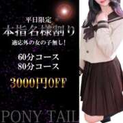 ヒメ日記 2025/04/01 02:38 投稿 みか ポニーテール和歌山店