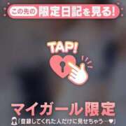 ヒメ日記 2026/01/14 08:31 投稿 久遠（クオン） アバンチュール(五反田)