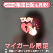 ヒメ日記 2026/03/21 09:01 投稿 久遠（クオン） アバンチュール(五反田)