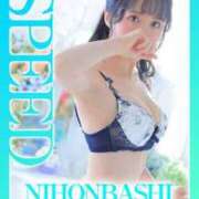 ヒメ日記 2025/07/08 12:27 投稿 なでしこ スピード日本橋店