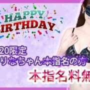 ヒメ日記 2024/07/20 11:46 投稿 ありな 全裸の女神orいたずら痴漢電車