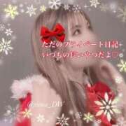 ヒメ日記 2024/12/17 13:22 投稿 りお NEO不夜城