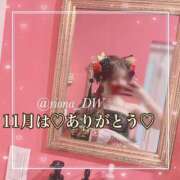 ヒメ日記 2025/11/30 12:20 投稿 りお NEO不夜城