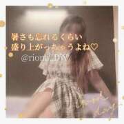 ヒメ日記 2026/05/17 14:09 投稿 りお NEO不夜城