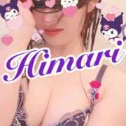 ヒメ日記 2026/02/04 12:22 投稿 ひまり 東京人妻セレブリティ（ユメオト）